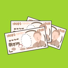 値段